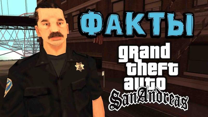 La version de Grand Theft Auto: San Andreas